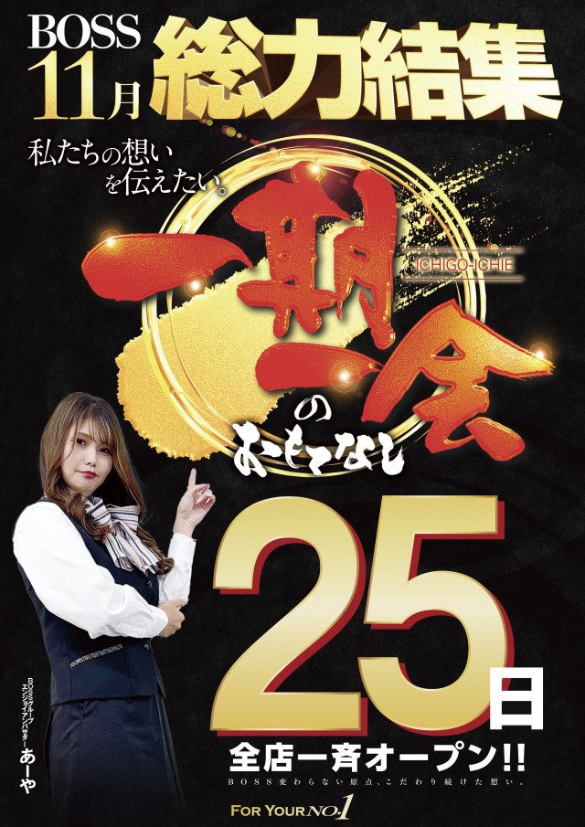 BIG　BOSS　1000の最新情報画像