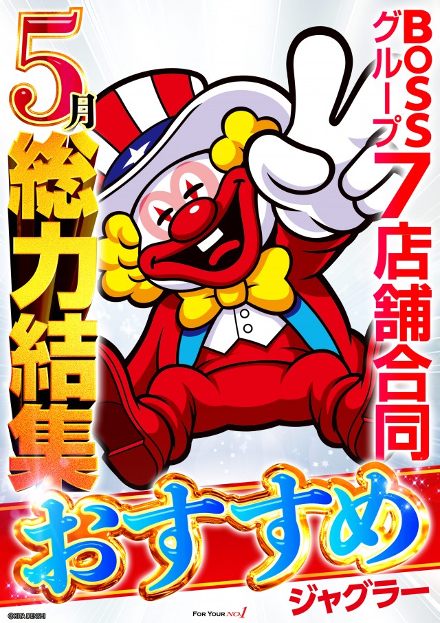BIG　BOSS　1000の最新情報画像