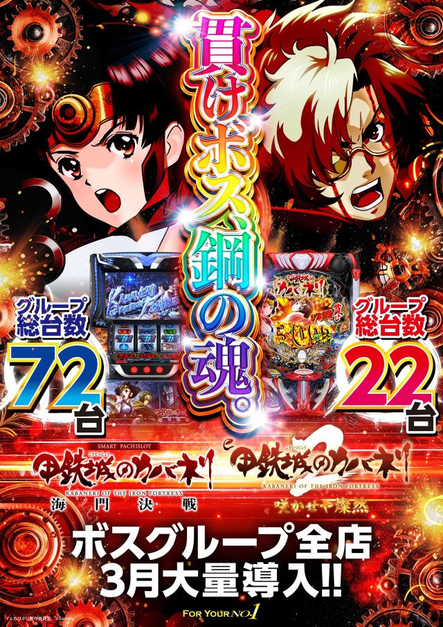 BIG　BOSS　1000の最新情報画像