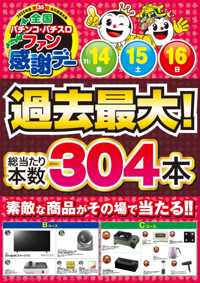 BIG　BOSS　1000の最新情報画像