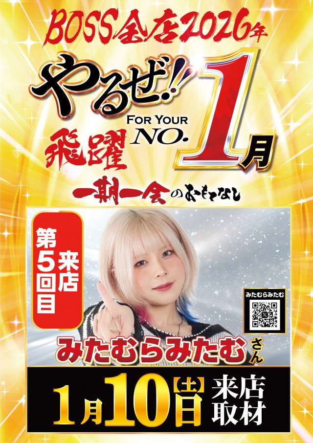 BIG　BOSS　1000の最新情報画像