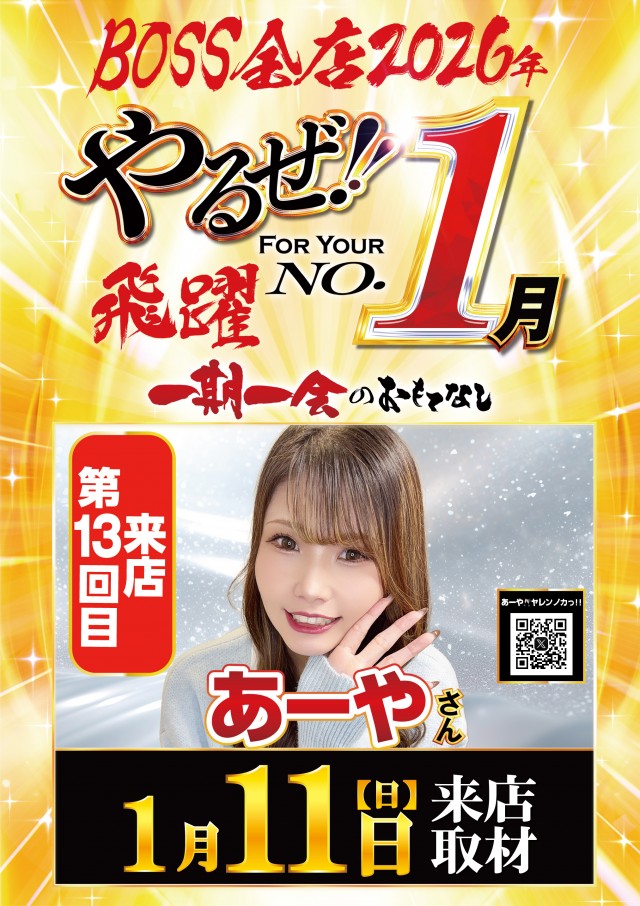 BIG　BOSS　1000の最新情報画像