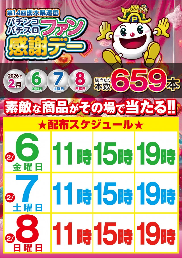 BIG　BOSS　1000の最新情報画像