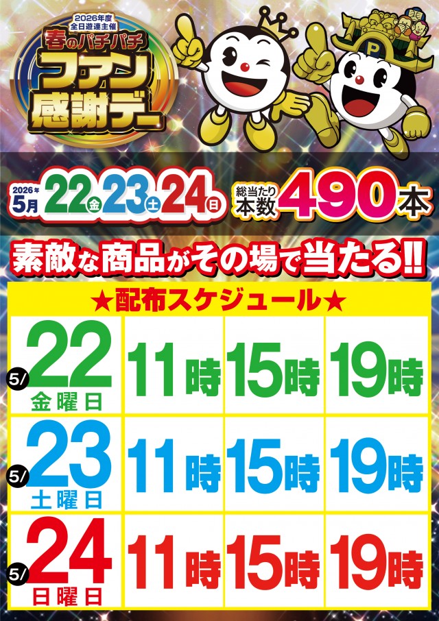 BIG BOSS 1000の最新情報画像