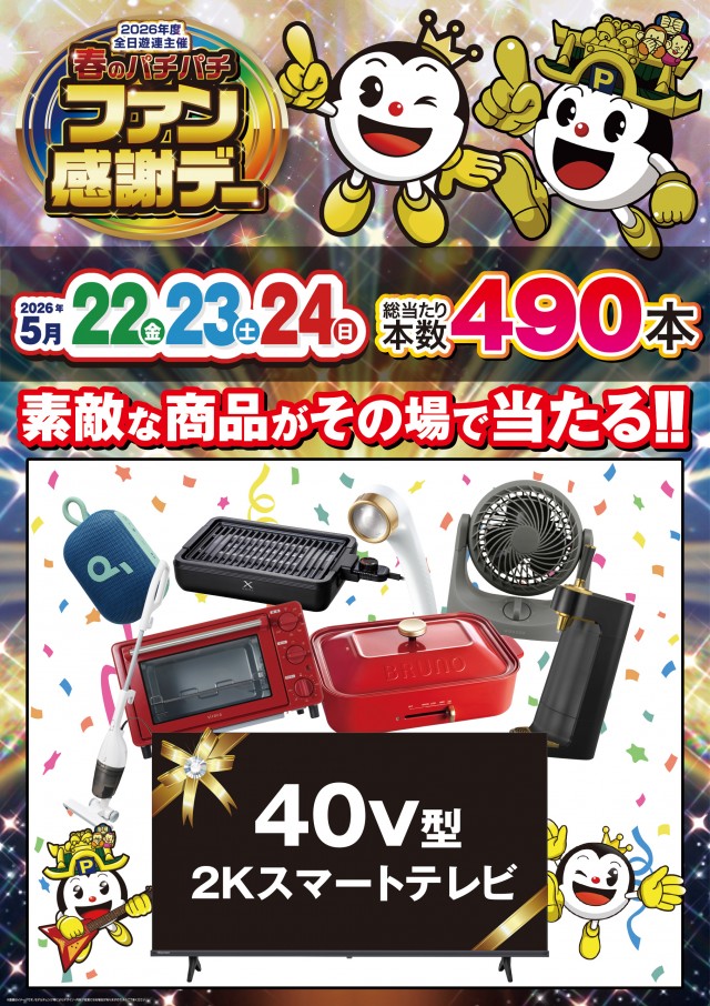 BIG BOSS 1000の最新情報画像