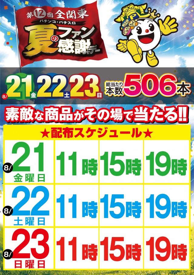 BIG BOSS 1000の最新情報画像