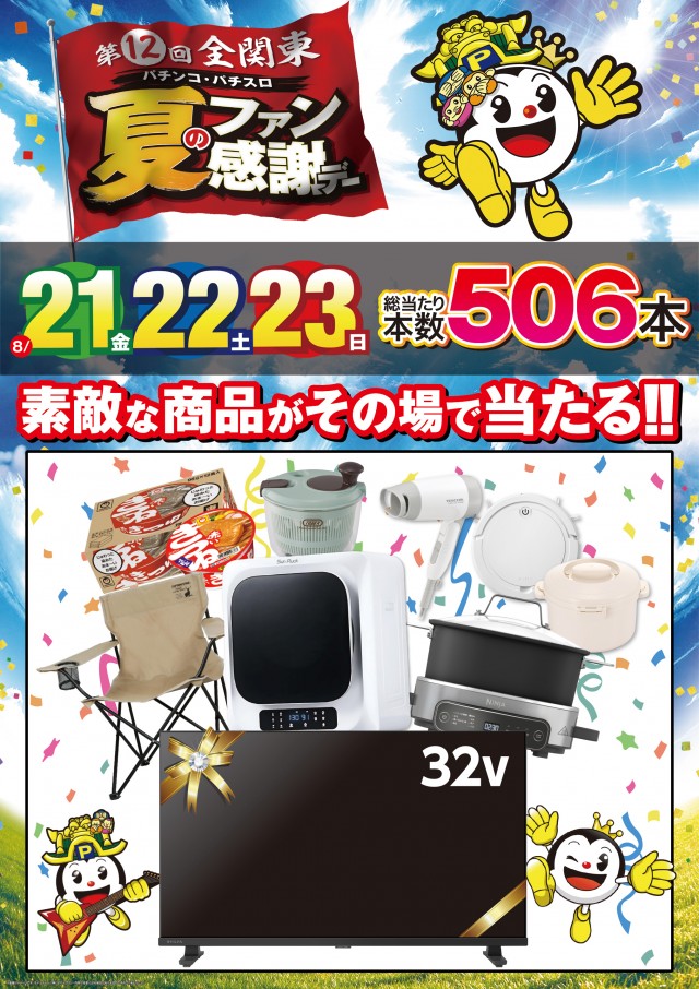 BIG BOSS 1000の最新情報画像