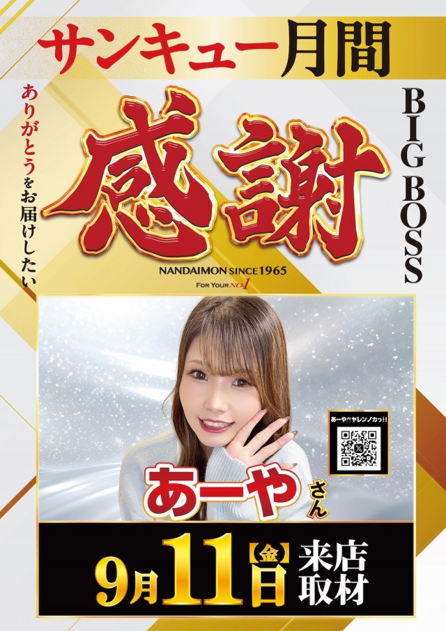 BIG　BOSS　1000の最新情報画像