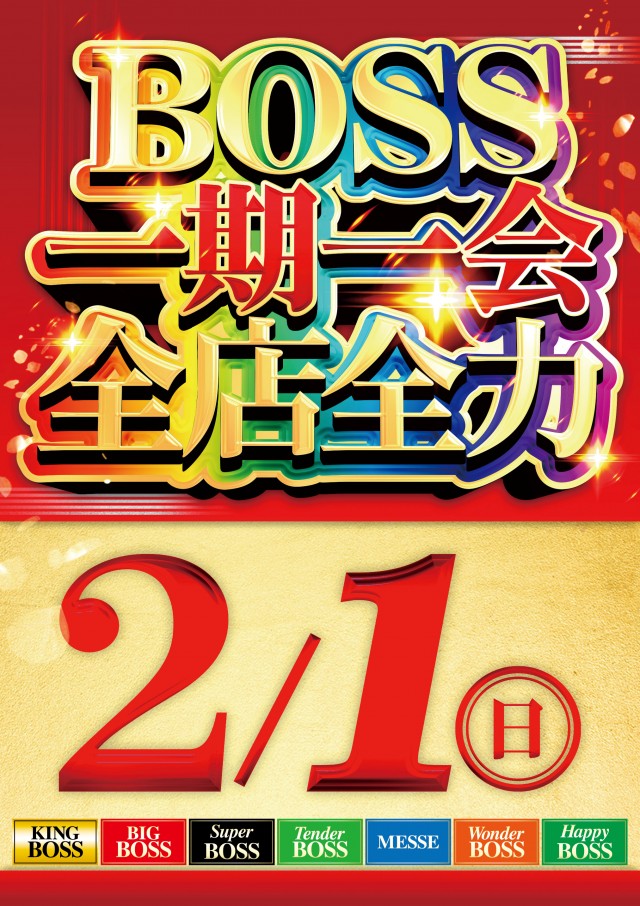 BIG BOSS 1000の最新情報画像