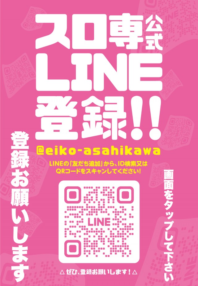 ビッグエーコー旭川流通団地店の最新情報画像