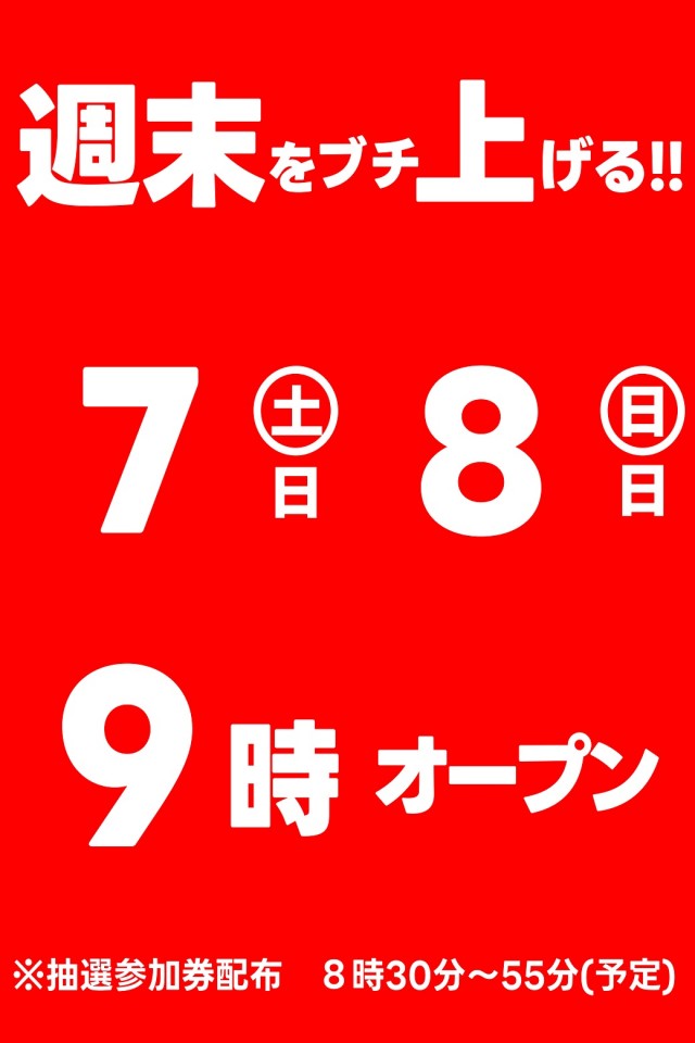 ビッグエーコー旭川流通団地店の最新情報画像