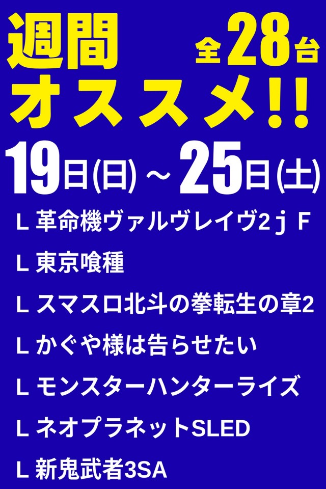 ビッグエーコー旭川流通団地店の最新情報画像