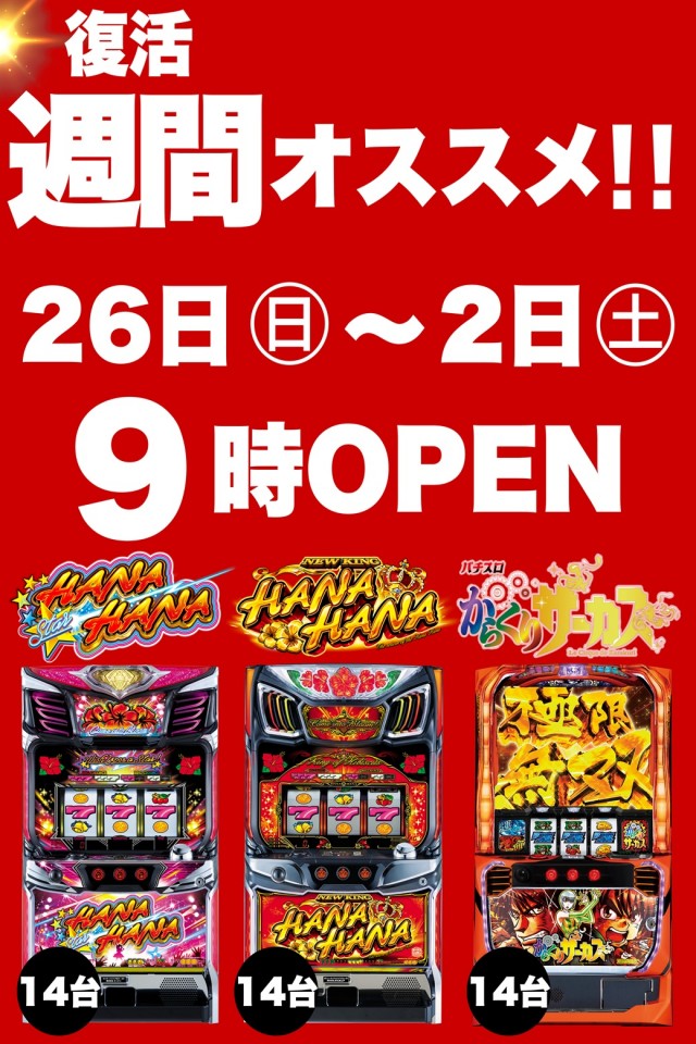 ビッグエーコー旭川流通団地店の最新情報画像