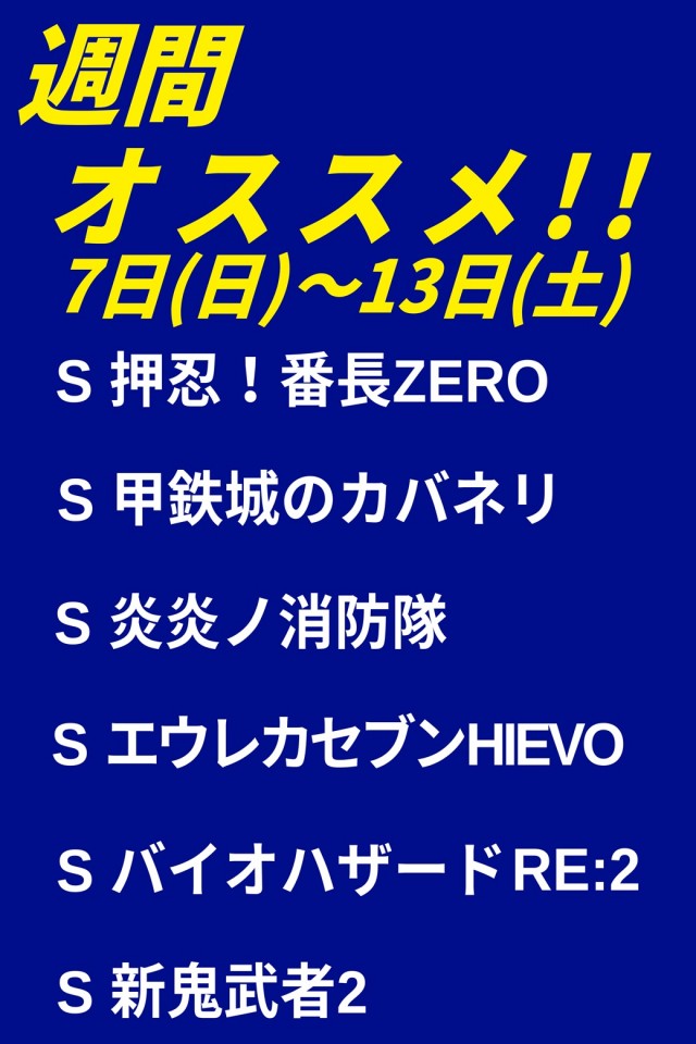 ビッグエーコー旭川流通団地店の最新情報画像