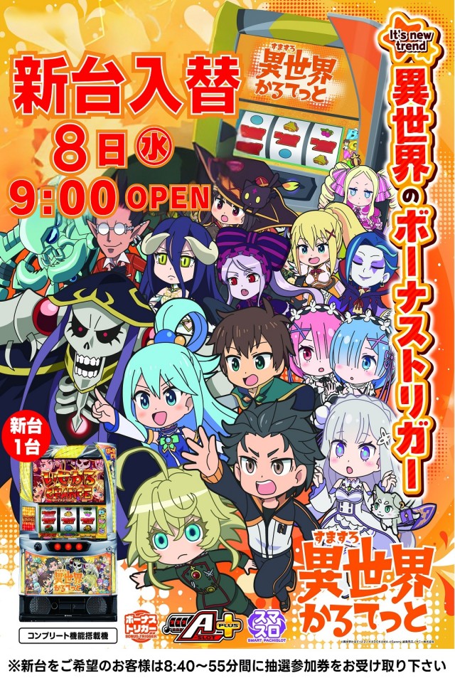 ビッグエーコー旭川流通団地店の最新情報画像