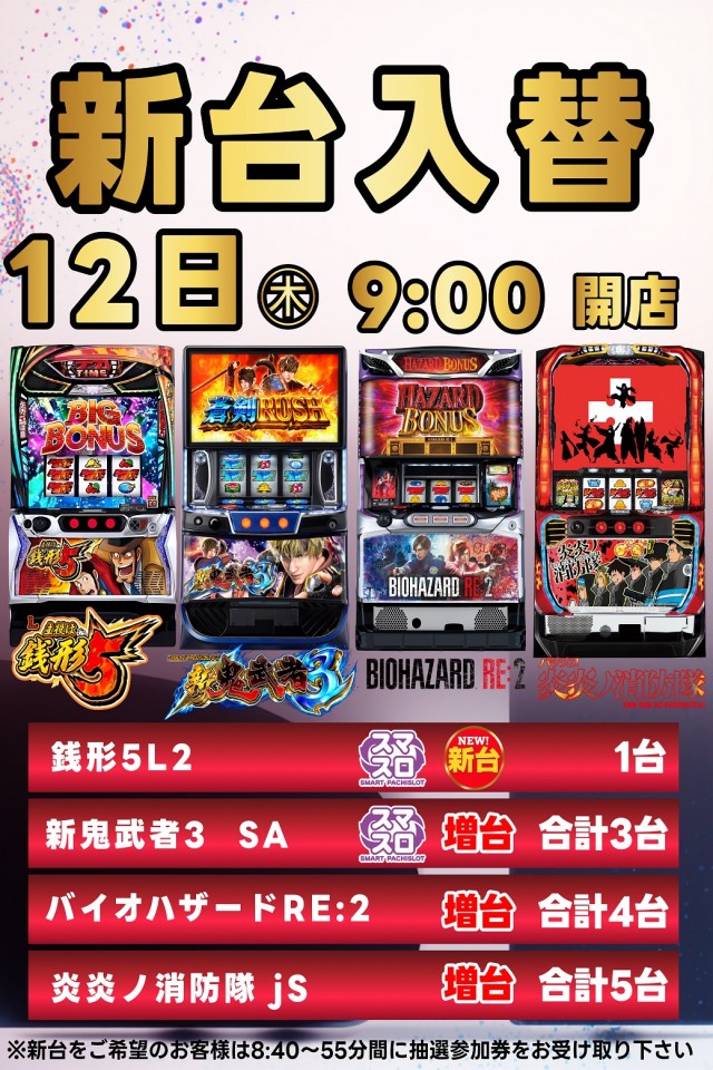 ビッグエーコー旭川流通団地店の最新情報画像