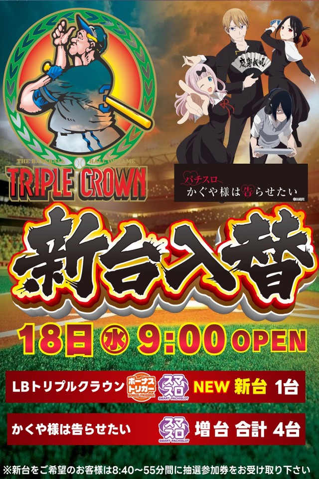 ビッグエーコー旭川流通団地店の最新情報画像