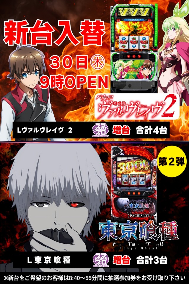 ビッグエーコー旭川流通団地店の最新情報画像