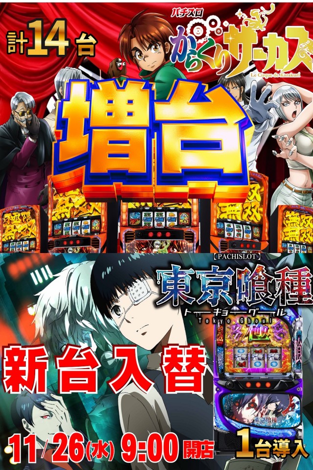 ビッグエーコー旭川流通団地店の最新情報画像