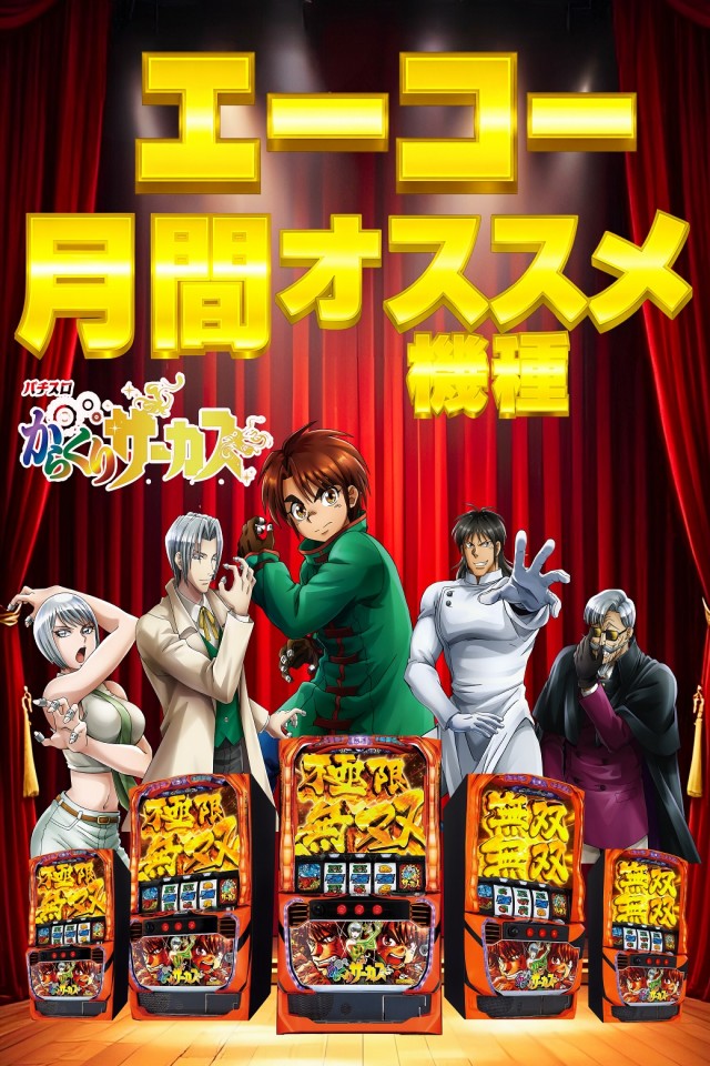 ビッグエーコー旭川流通団地店の最新情報画像