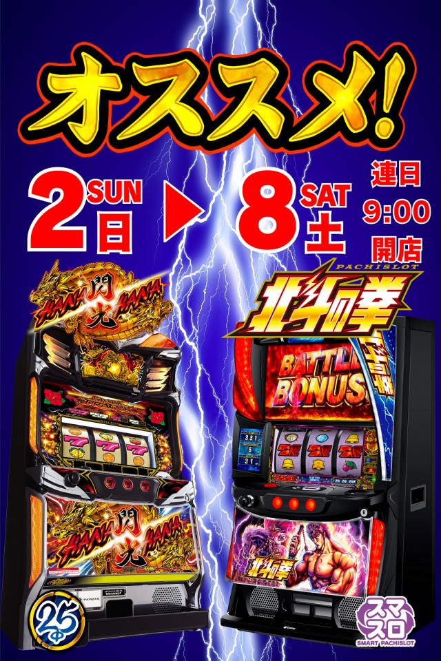 ビッグエーコー旭川流通団地店の最新情報画像