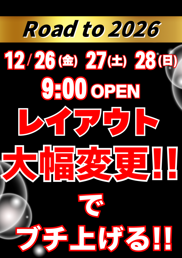 ビッグエーコー旭川流通団地店の最新情報画像
