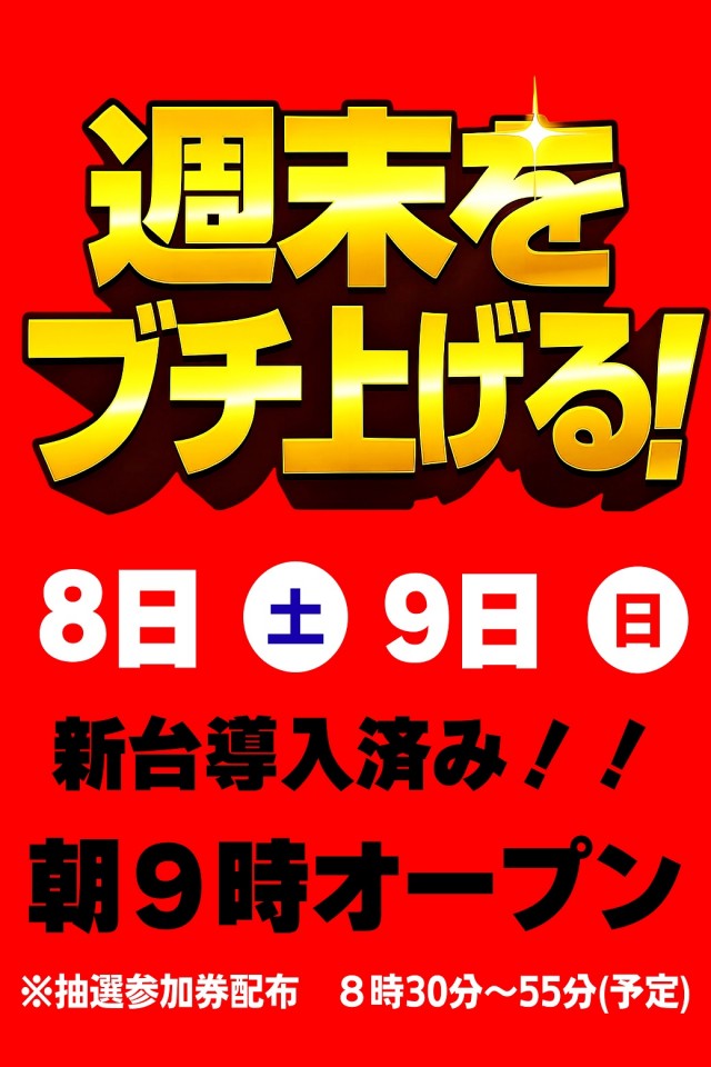 ビッグエーコー旭川流通団地店の最新情報画像