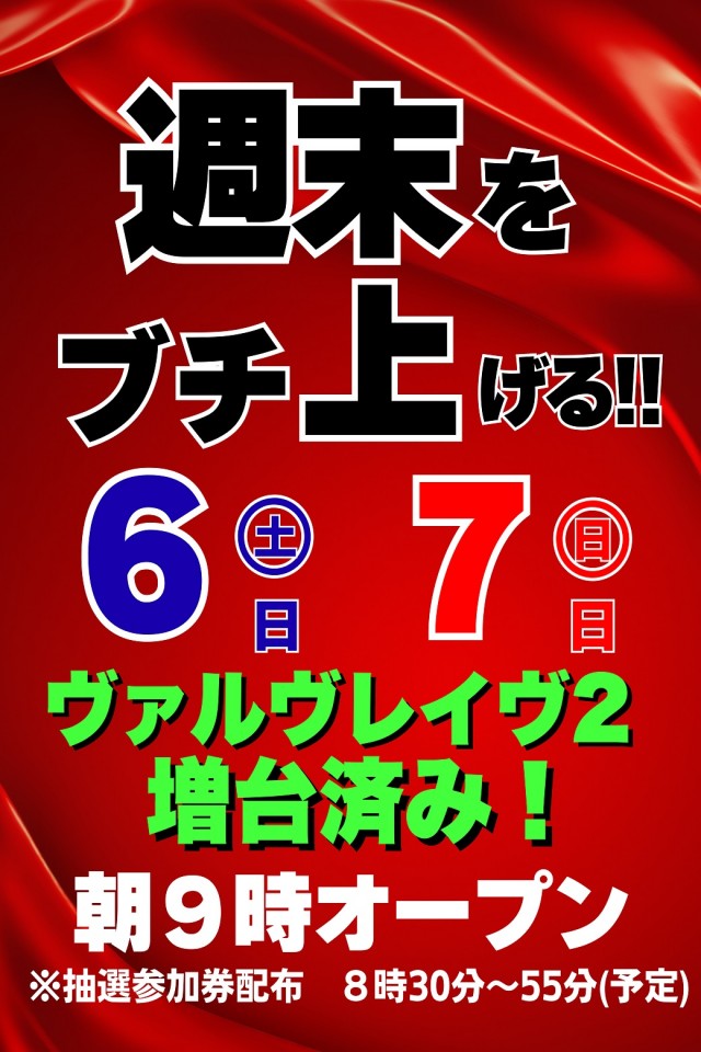 ビッグエーコー旭川流通団地店の最新情報画像