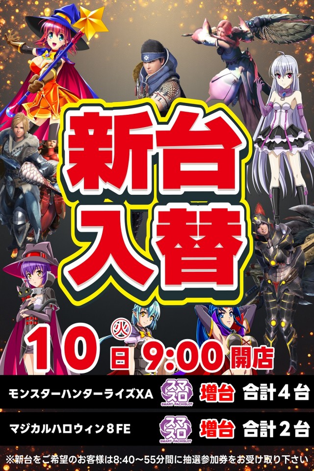 ビッグエーコー旭川流通団地店の最新情報画像