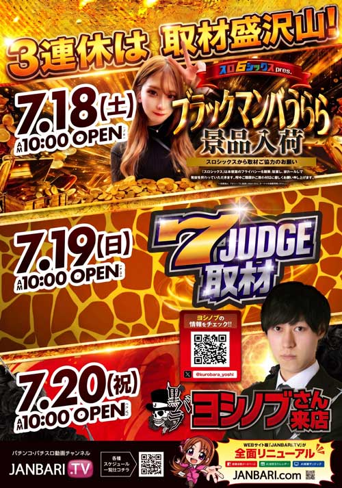 ベラジオPlus鶴見店の最新情報画像