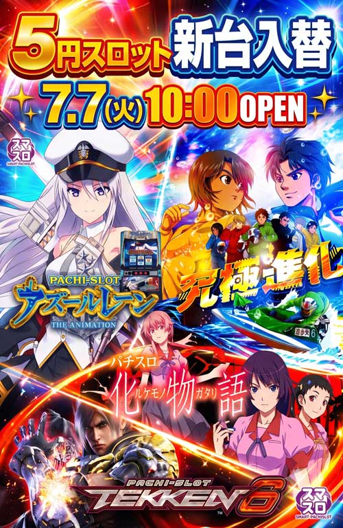 ベラジオPlus鶴見店の最新情報画像