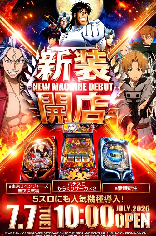 ベラジオPlus鶴見店の最新情報画像