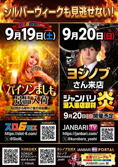 ベラジオPlus鶴見店の最新情報画像
