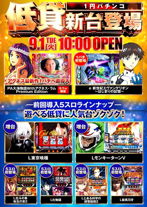 ベラジオPlus鶴見店の最新情報画像