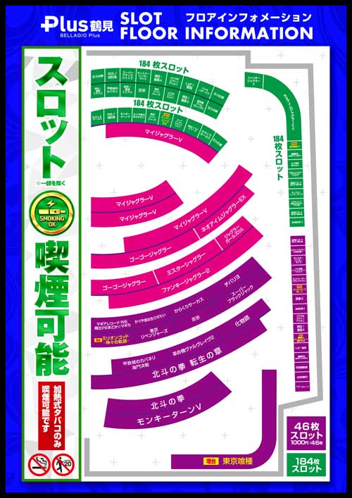 ベラジオPlus鶴見店の最新情報画像
