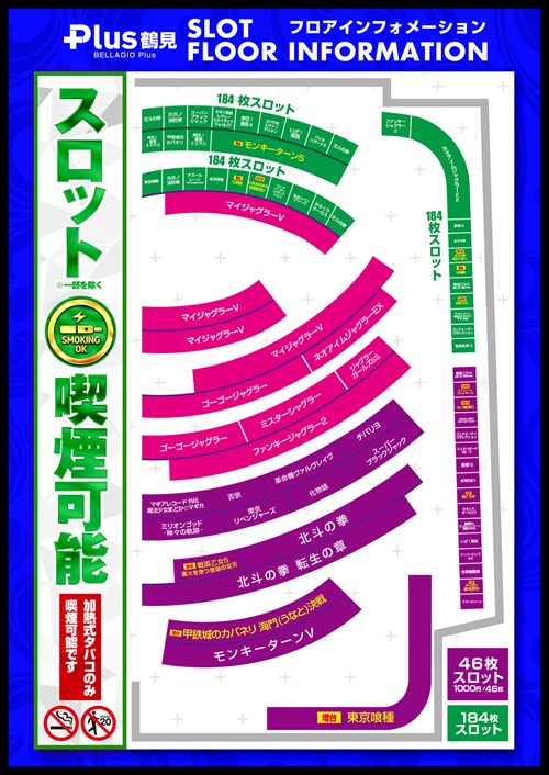ベラジオPlus鶴見店の最新情報画像