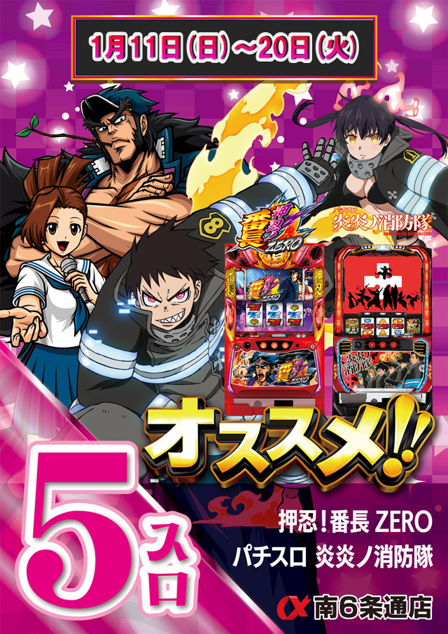 アルファ南６条通店の最新情報画像