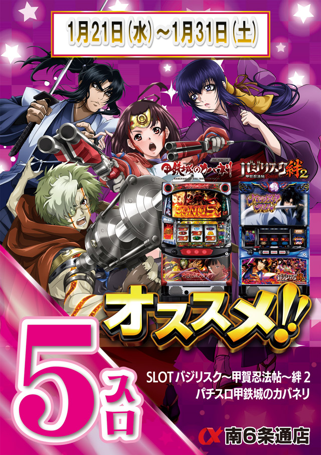 アルファ南６条通店の最新情報画像