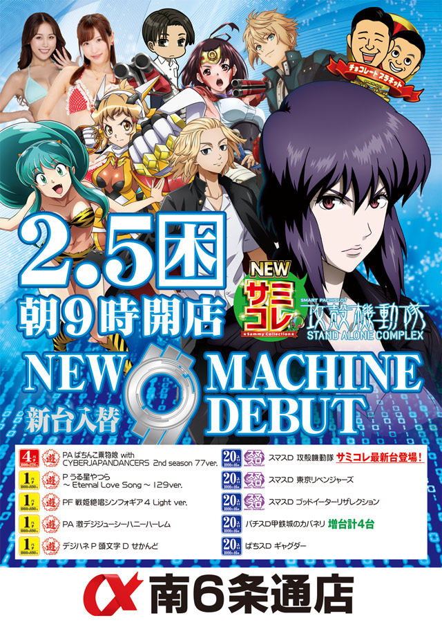 アルファ南６条通店の最新情報画像