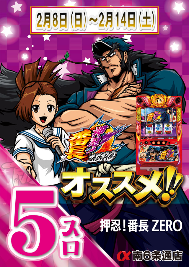 アルファ南６条通店の最新情報画像