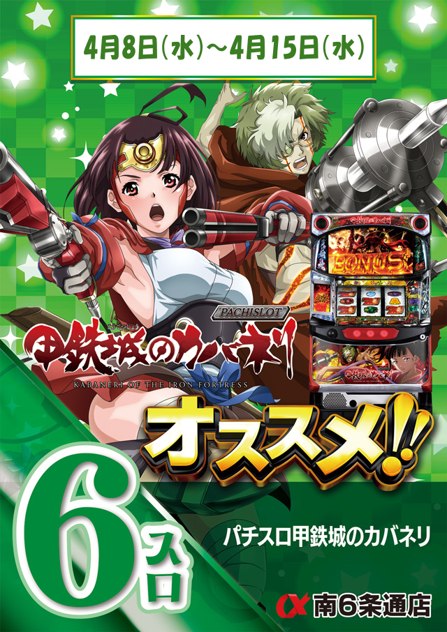 アルファ南６条通店の最新情報画像