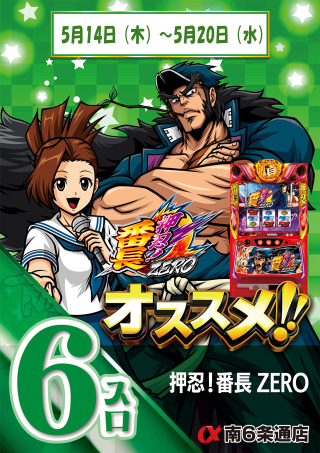 アルファ南６条通店の最新情報画像
