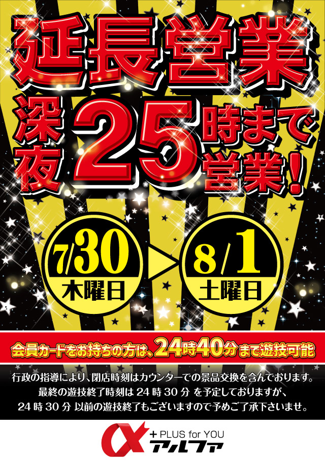 アルファ南６条通店の最新情報画像