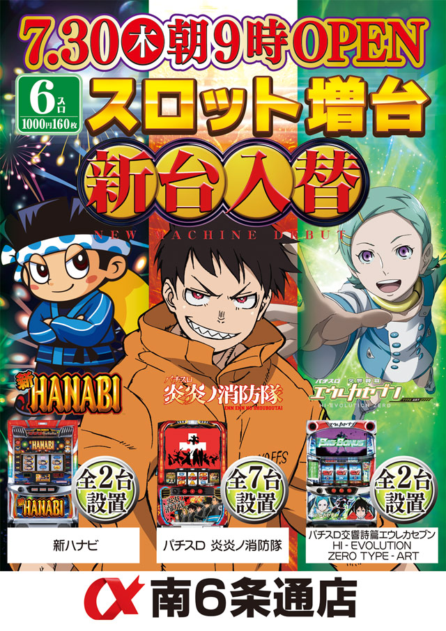 アルファ南６条通店の最新情報画像