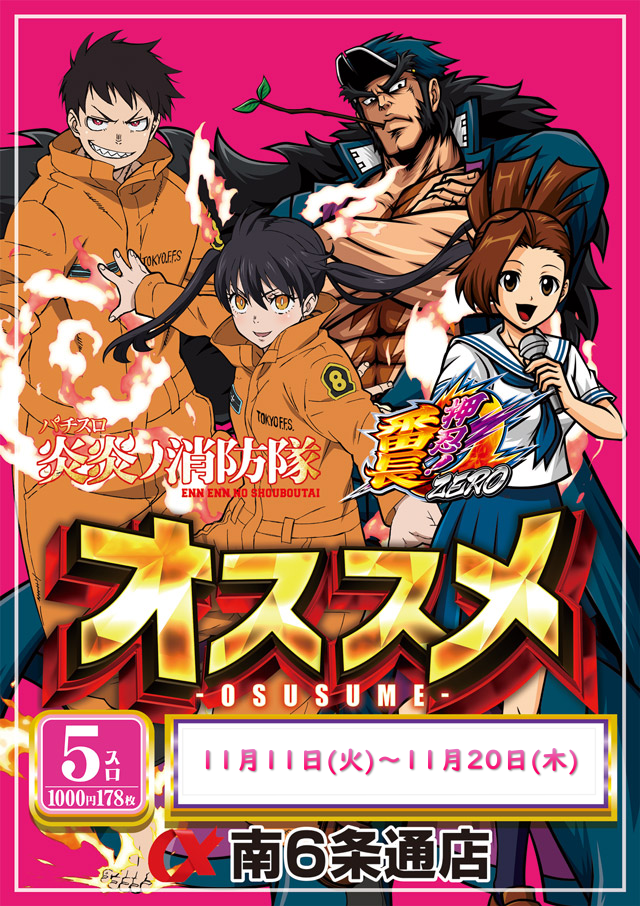 アルファ南6条通店の最新情報画像