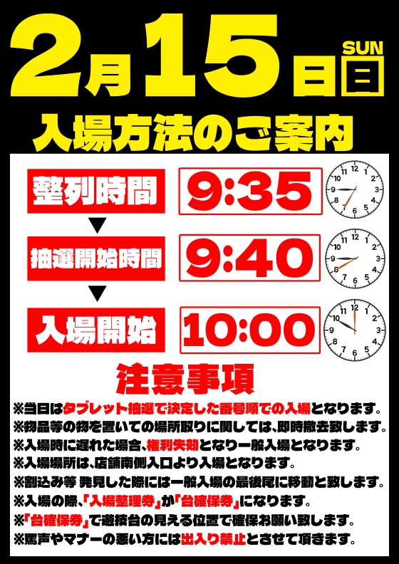 パラダイス三山木店の最新情報画像