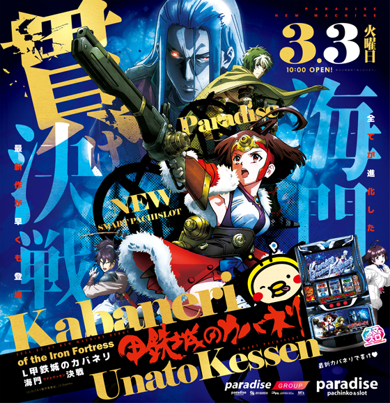 パラダイス三山木店の最新情報画像