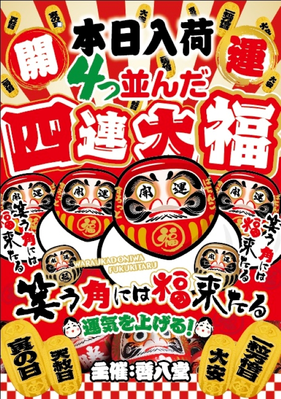 パラダイス三山木店の最新情報画像