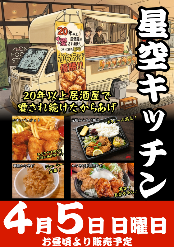 パラダイス三山木店の最新情報画像