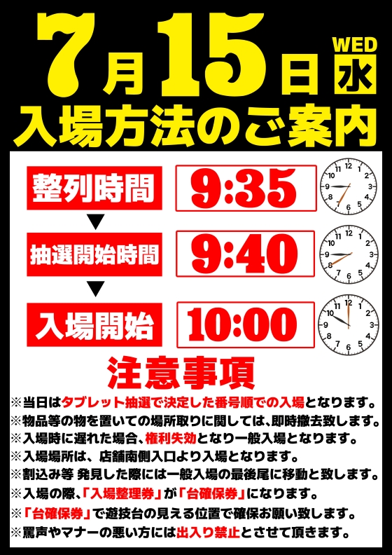 パラダイス三山木店の最新情報画像
